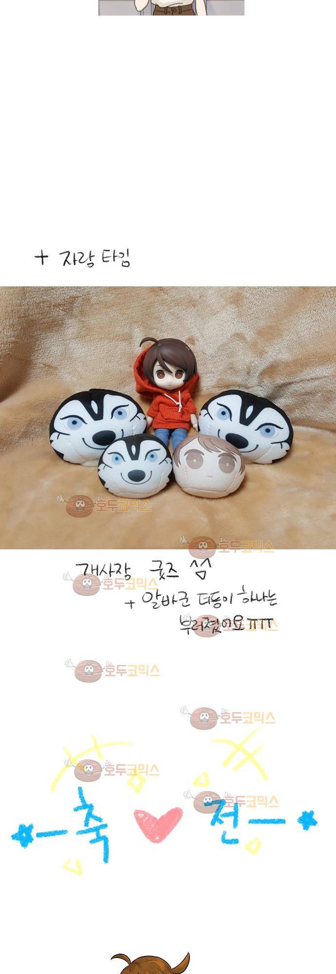 우리 사장님은 개 후기 3