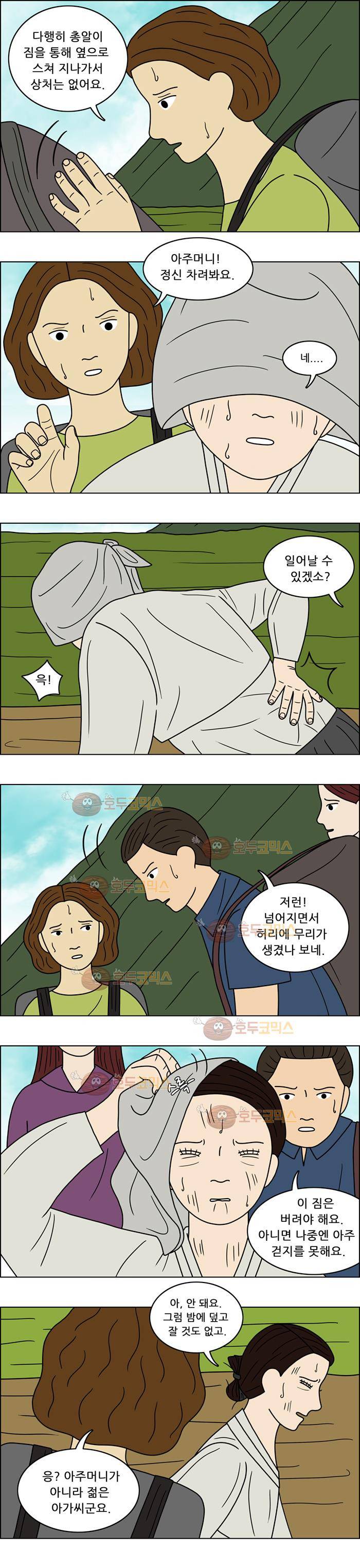 쌍갑포차 62화 문어숙회(9) 2