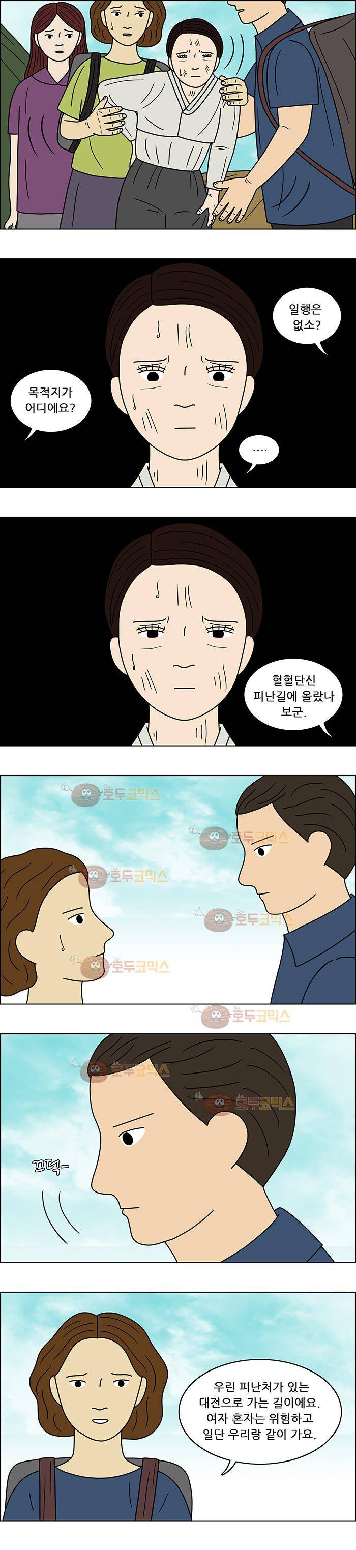 쌍갑포차 62화 문어숙회(9) 3