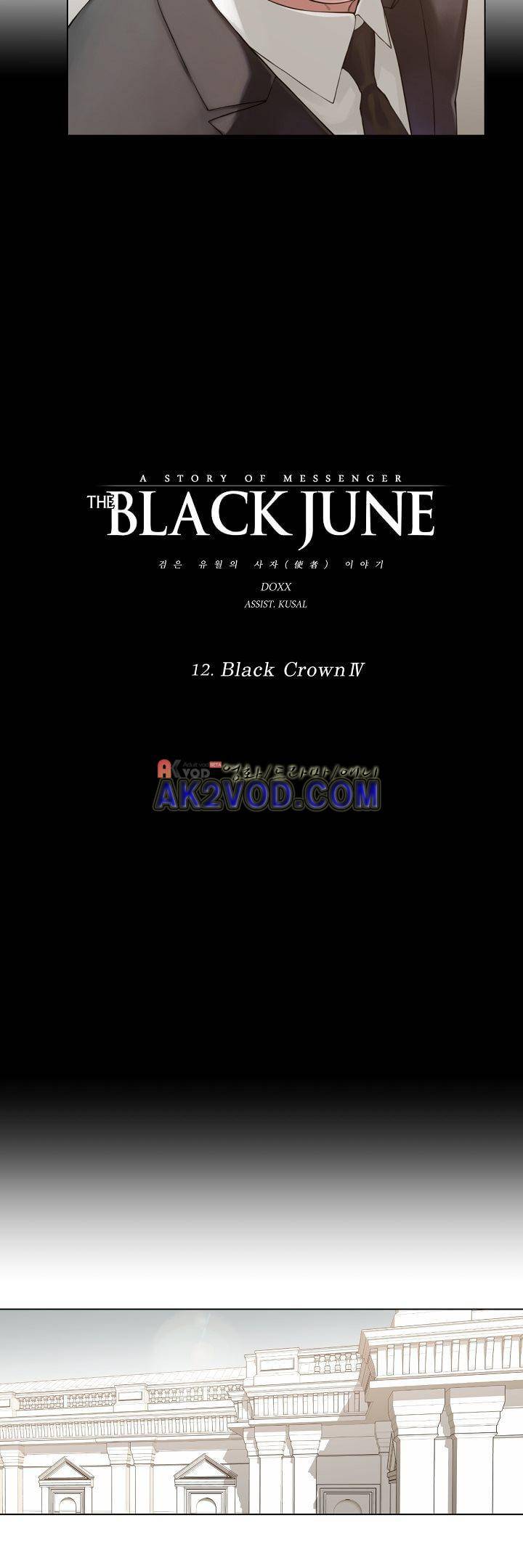 블랙쥰(BLACK JUNE) 12화 4