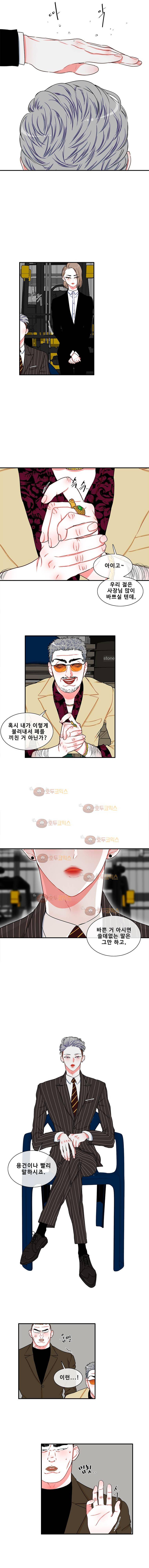 박살소녀 25화 - 나타났다 2