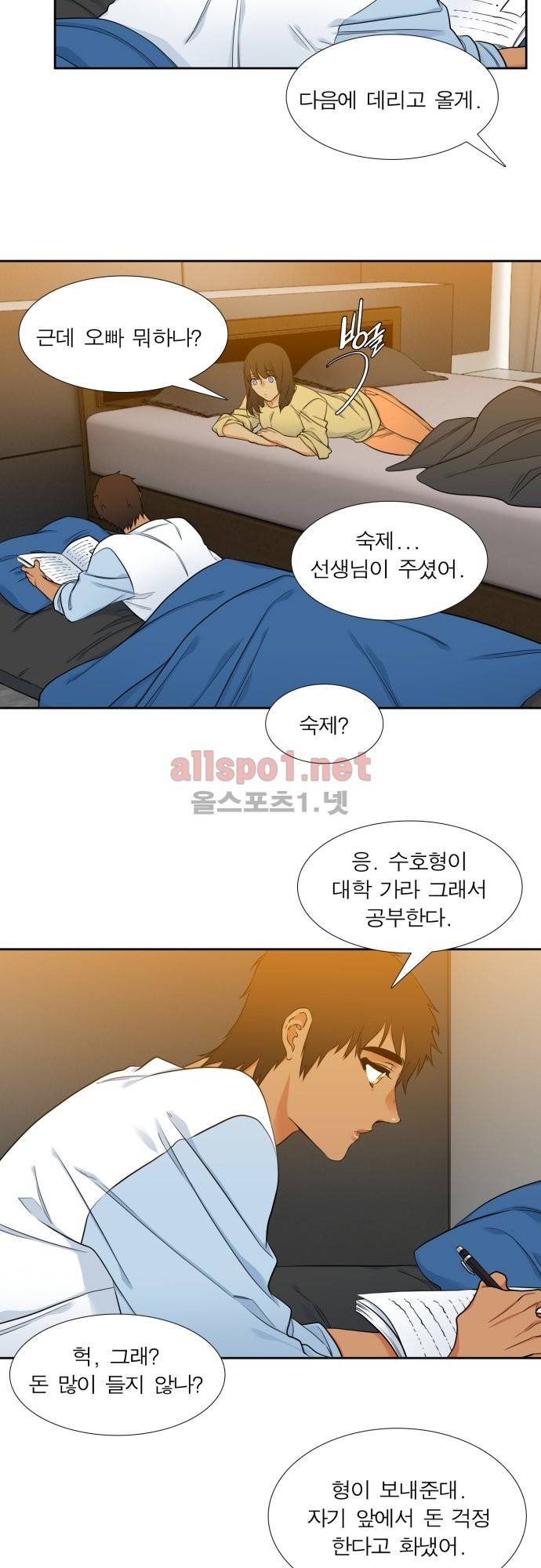 남첩 47화 2