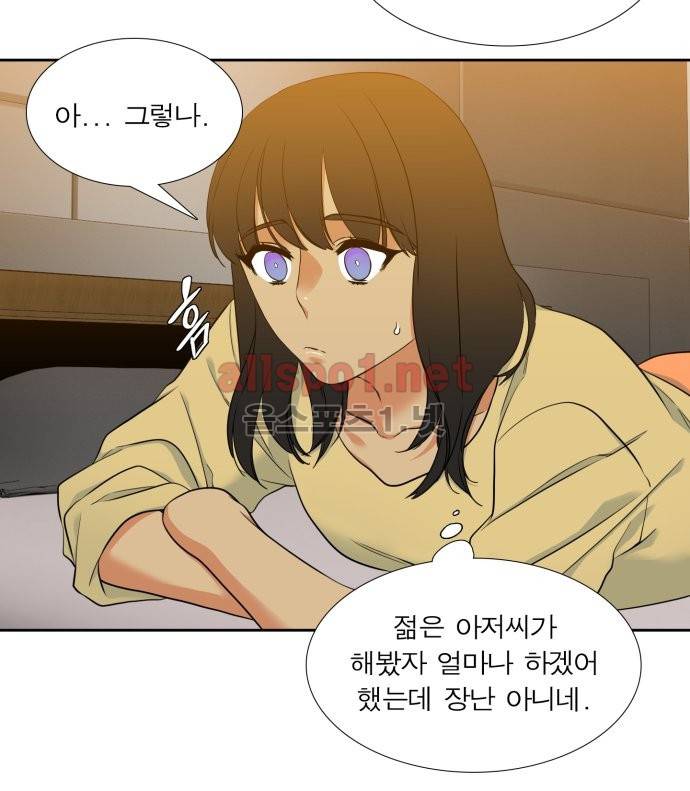 남첩 47화 3