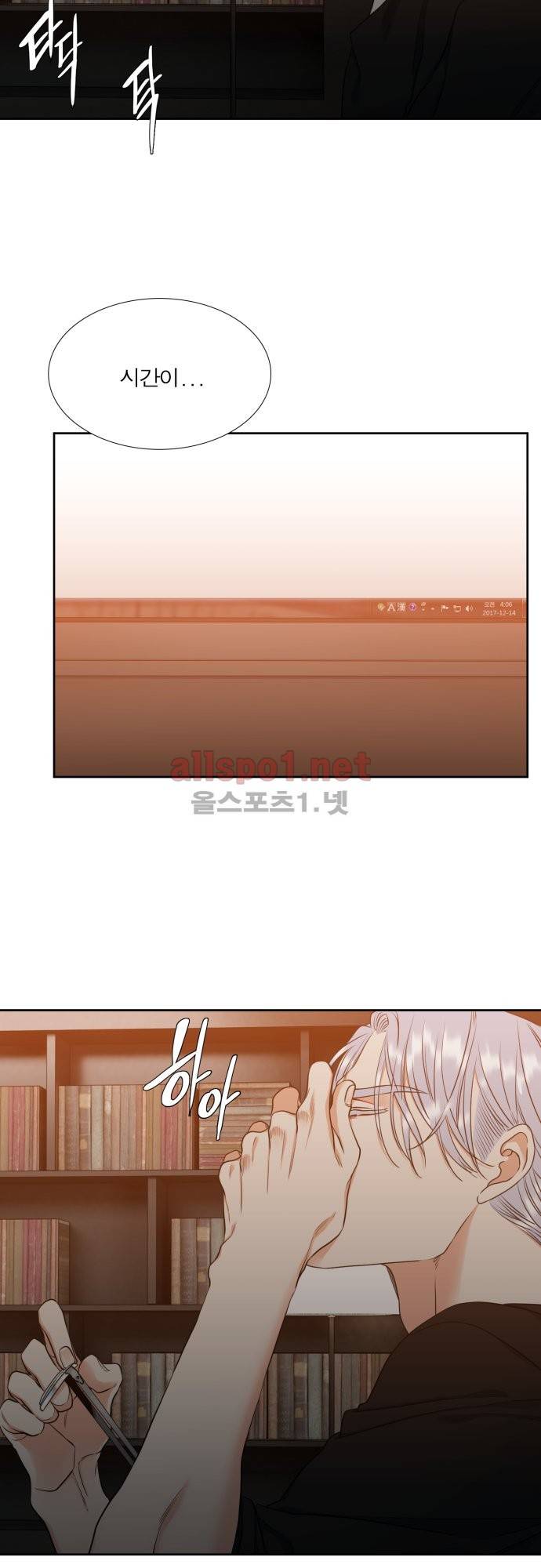 남첩 47화 5