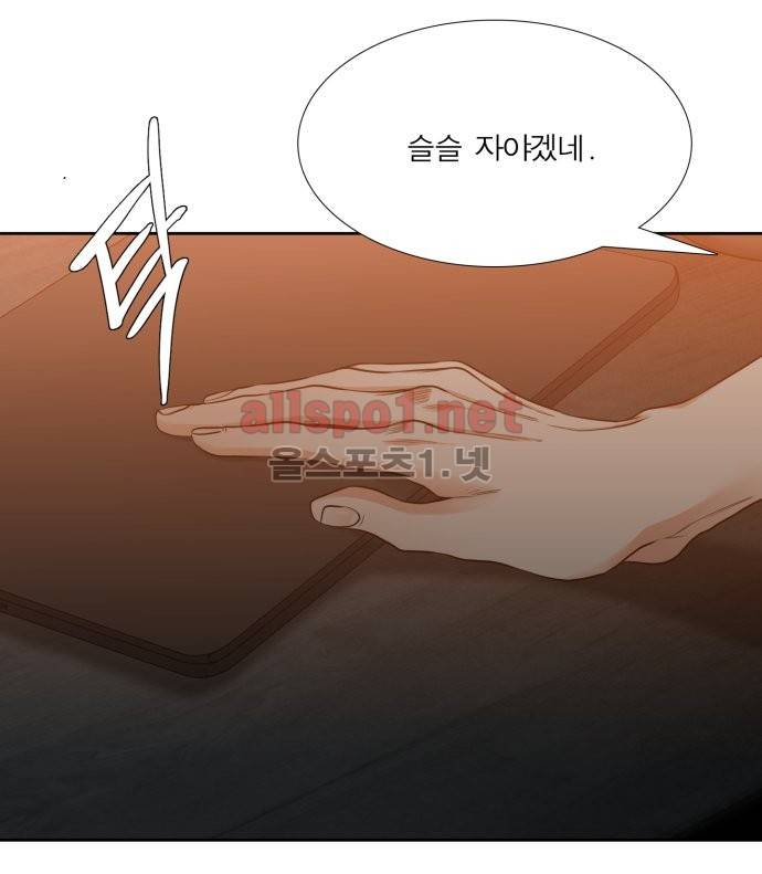 남첩 47화 6