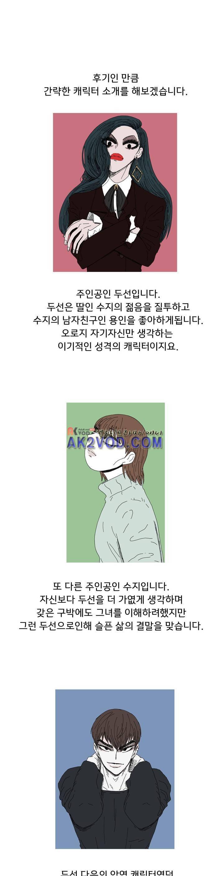 작은 성 : 시들지 않는 꽃 후기 2