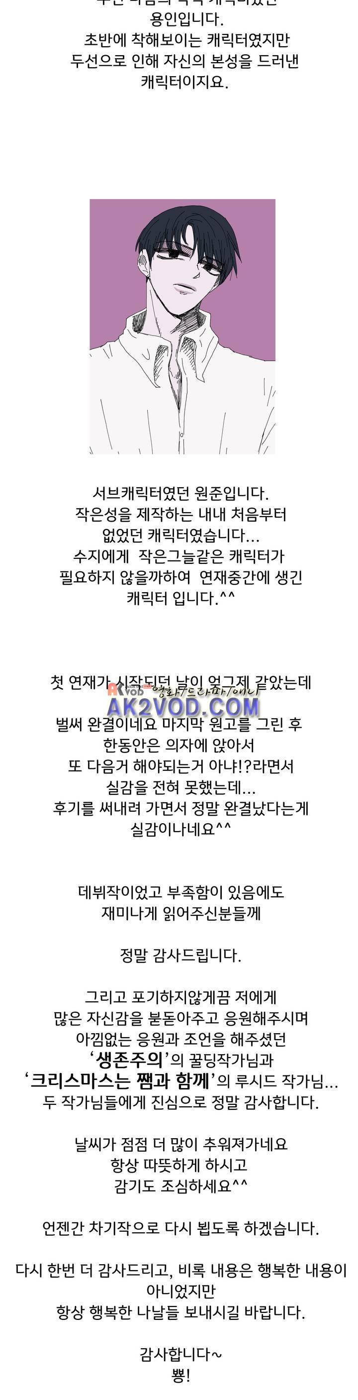 작은 성 : 시들지 않는 꽃 후기 3