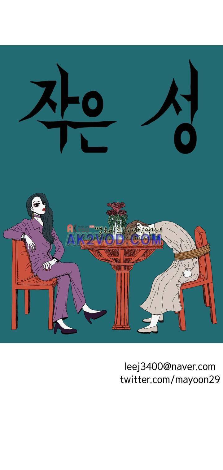 작은 성 : 시들지 않는 꽃 후기 4