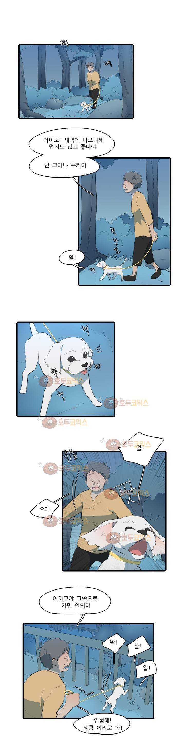 방과후에 시즌2 24화 1