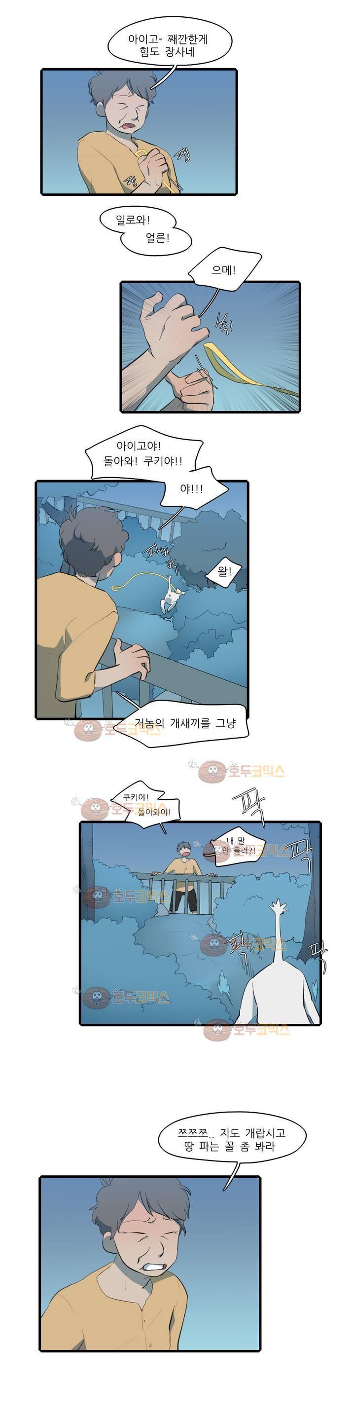 방과후에 시즌2 24화 2