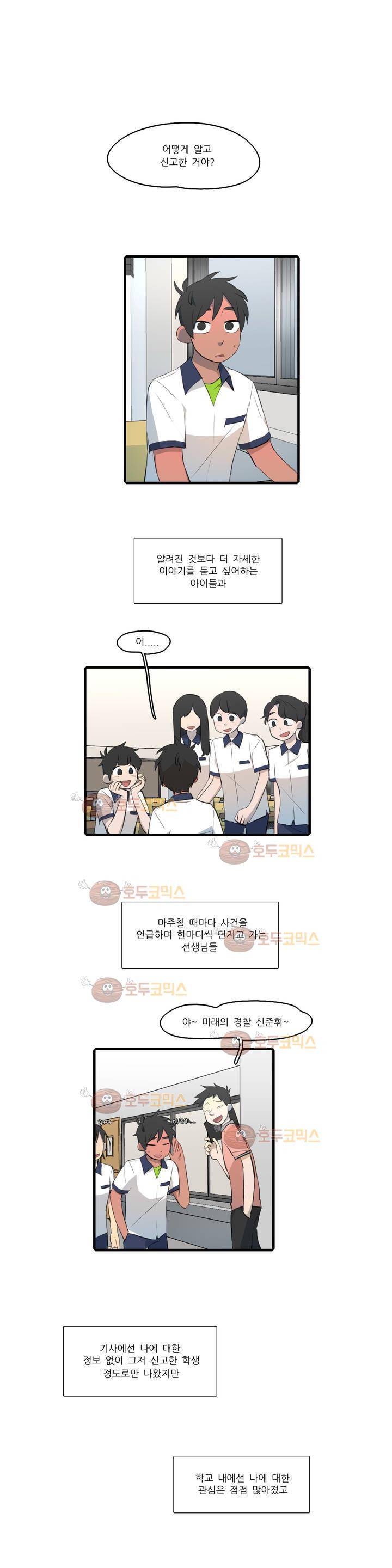 방과후에 시즌2 34화 1