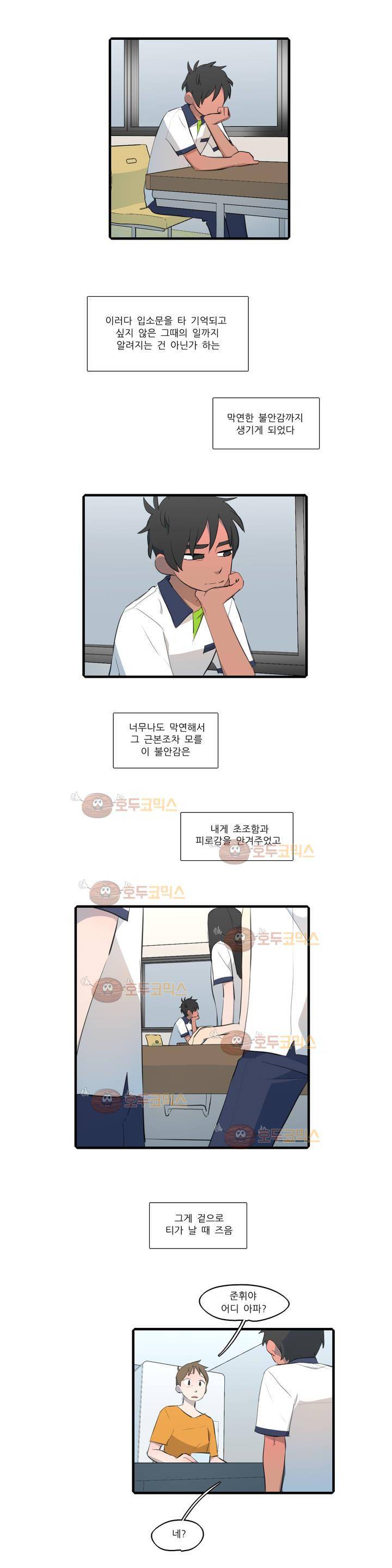 방과후에 시즌2 34화 2