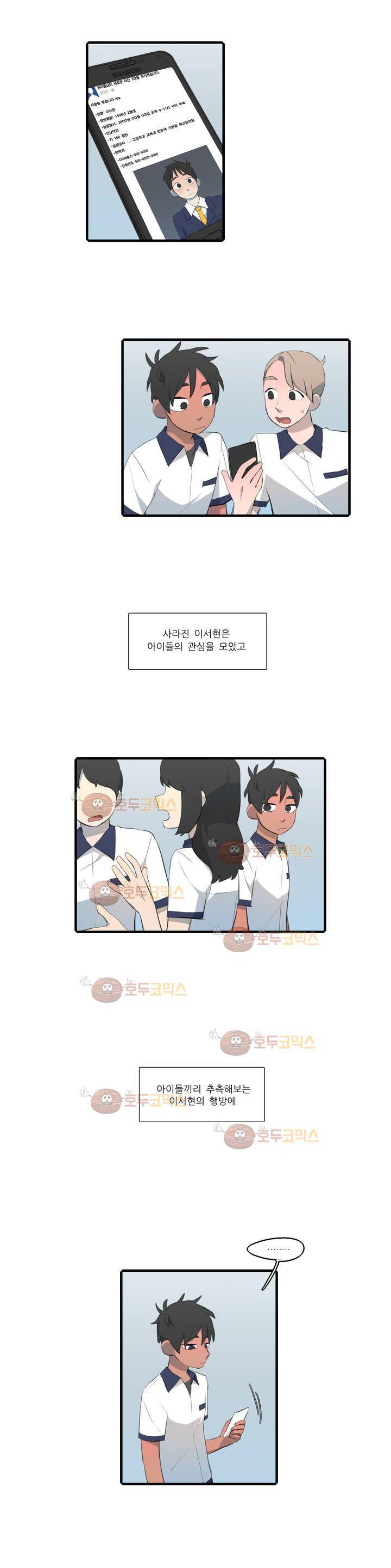 방과후에 시즌2 34화 3