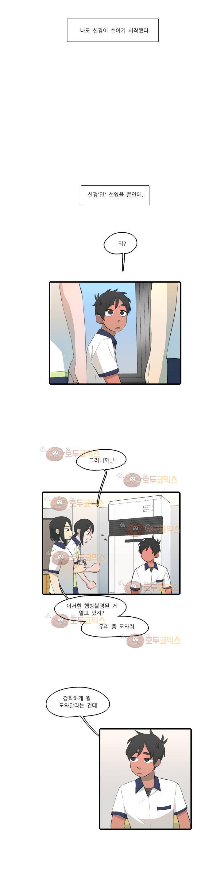 방과후에 시즌2 34화 4