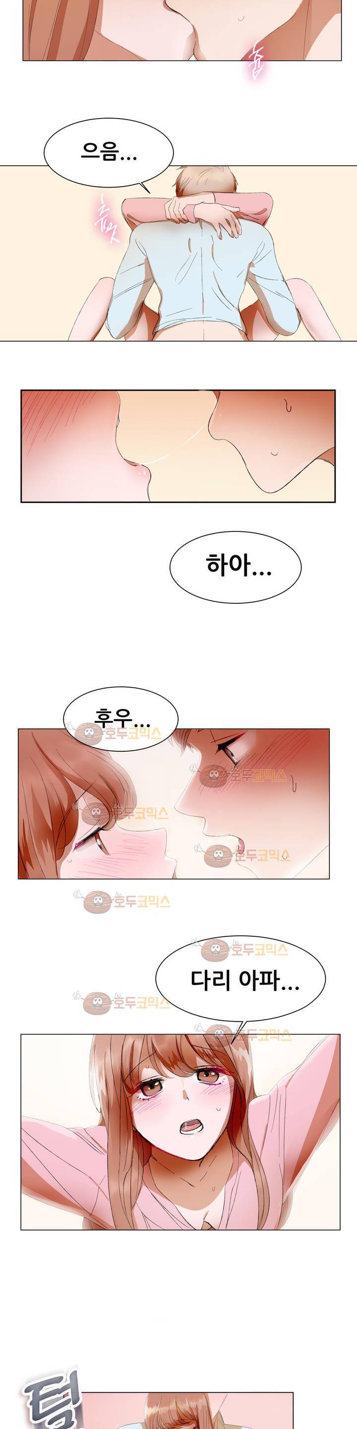 친구끼리 왜 이래? 28화 - 우리결혼했잖아 아이돌커플편 (하) 2