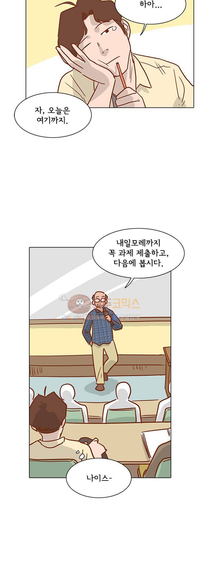 너를 그리는 시간 2화 - 익숙치 않은 전화 2
