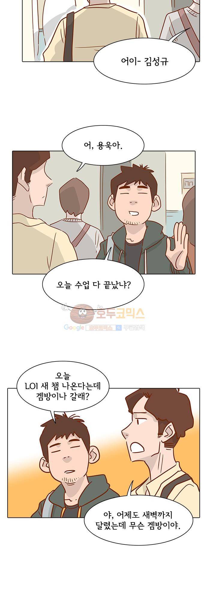 너를 그리는 시간 2화 - 익숙치 않은 전화 5