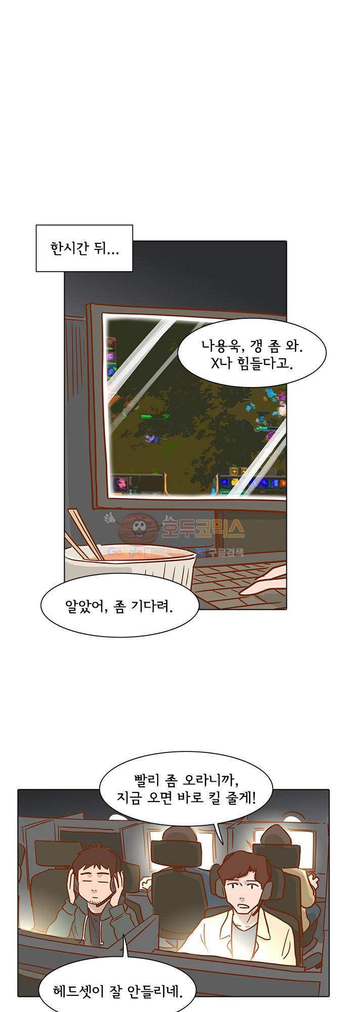 너를 그리는 시간 2화 - 익숙치 않은 전화 6