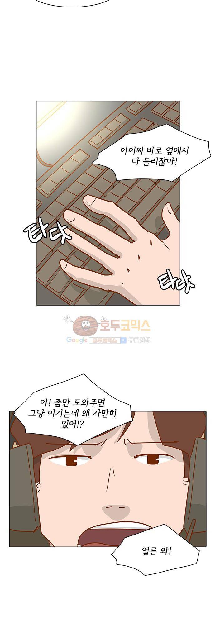 너를 그리는 시간 2화 - 익숙치 않은 전화 7