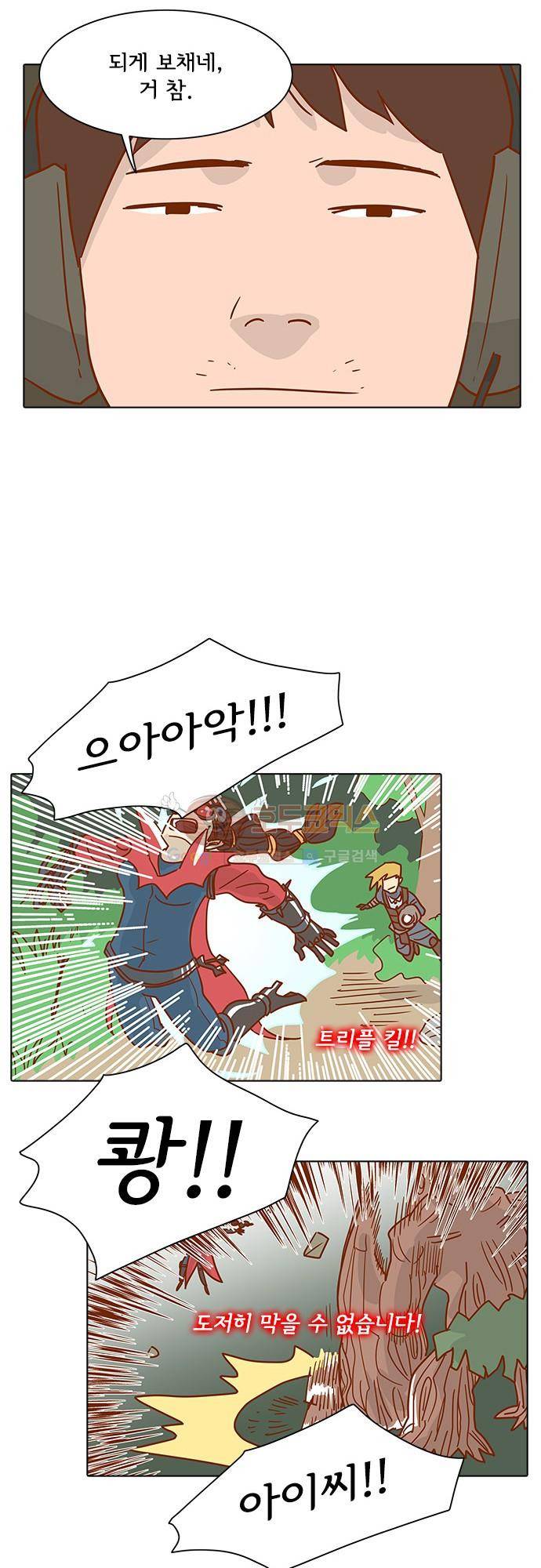 너를 그리는 시간 2화 - 익숙치 않은 전화 8