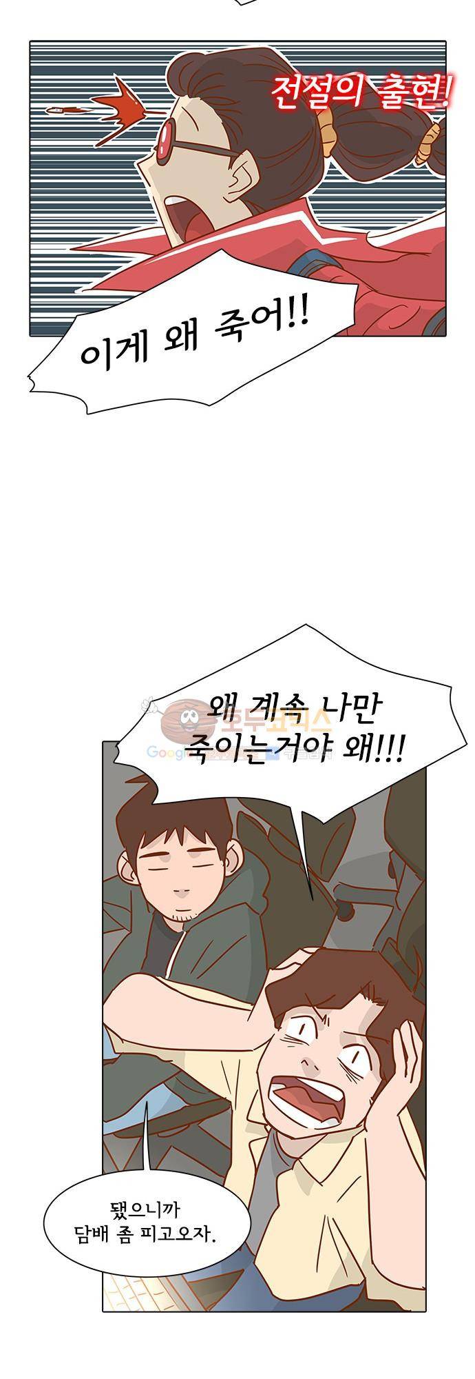 너를 그리는 시간 2화 - 익숙치 않은 전화 9
