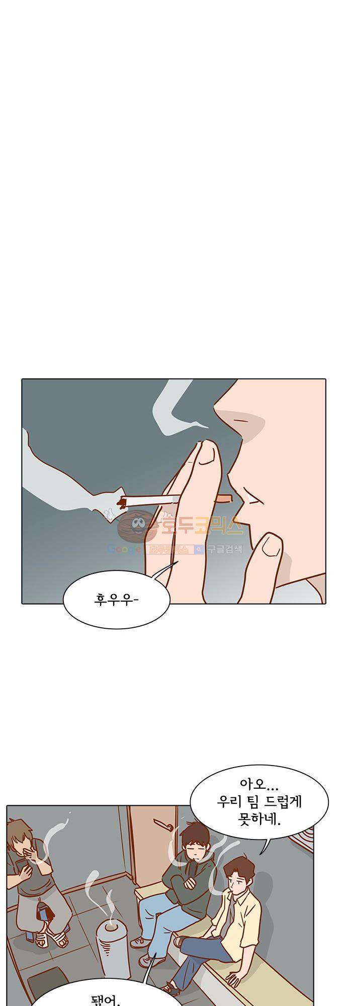 너를 그리는 시간 2화 - 익숙치 않은 전화 10