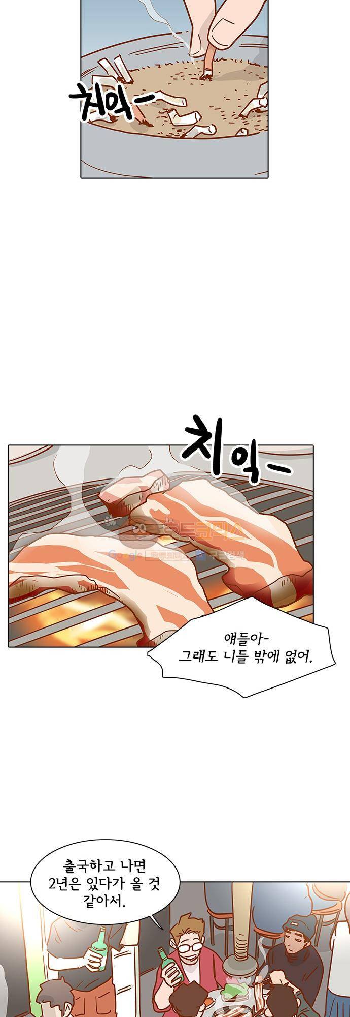 너를 그리는 시간 2화 - 익숙치 않은 전화 15