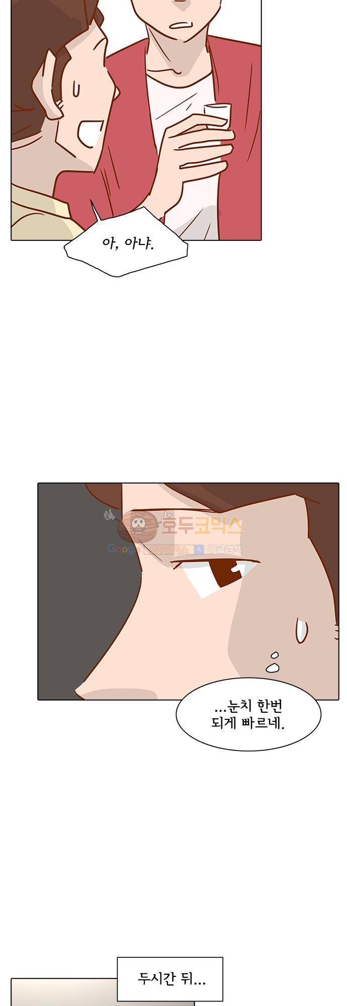 너를 그리는 시간 2화 - 익숙치 않은 전화 18
