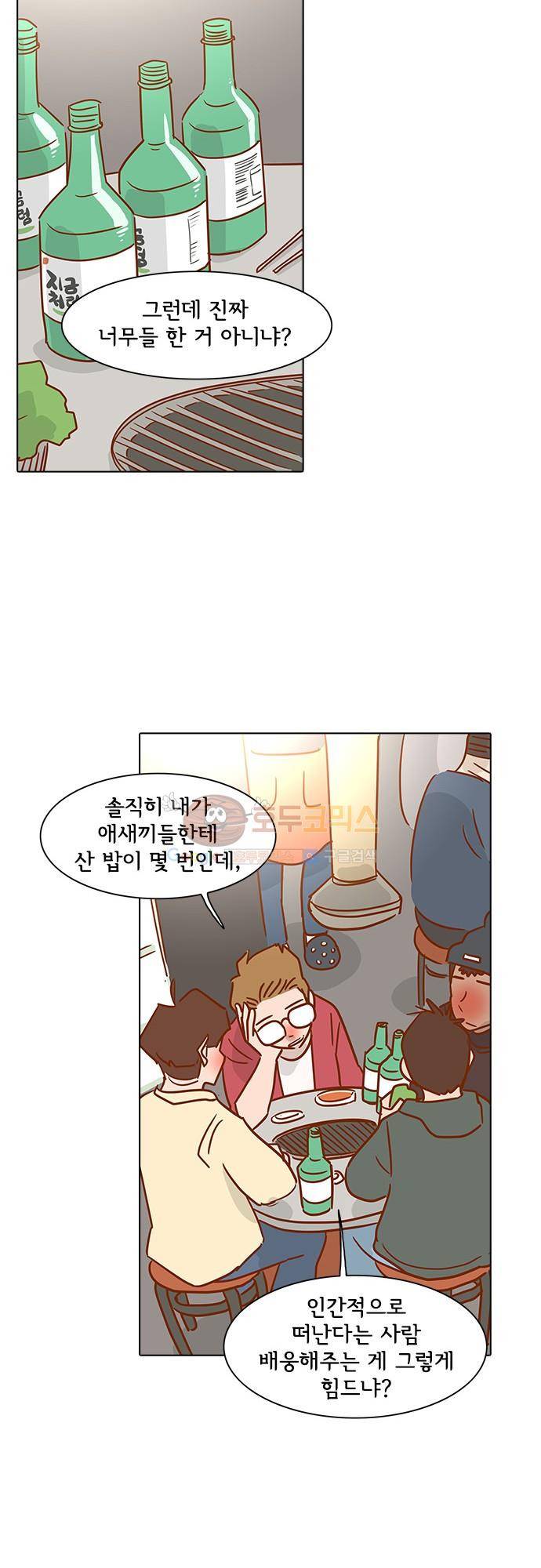너를 그리는 시간 2화 - 익숙치 않은 전화 19