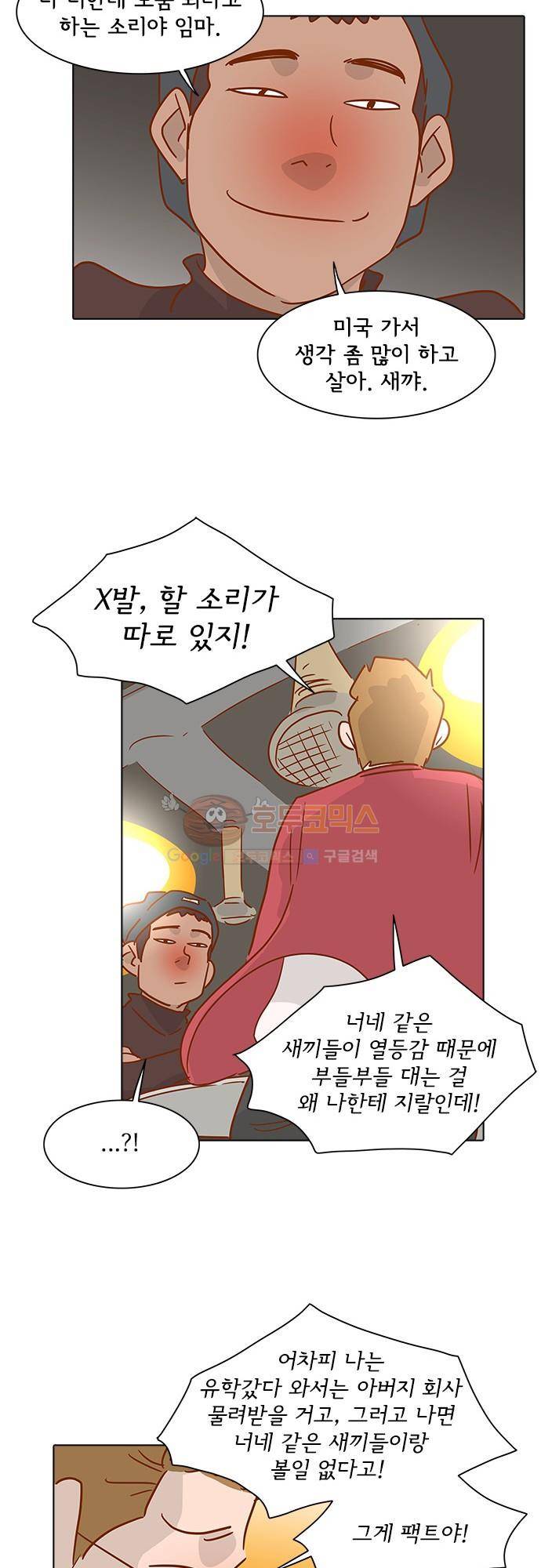 너를 그리는 시간 2화 - 익숙치 않은 전화 22