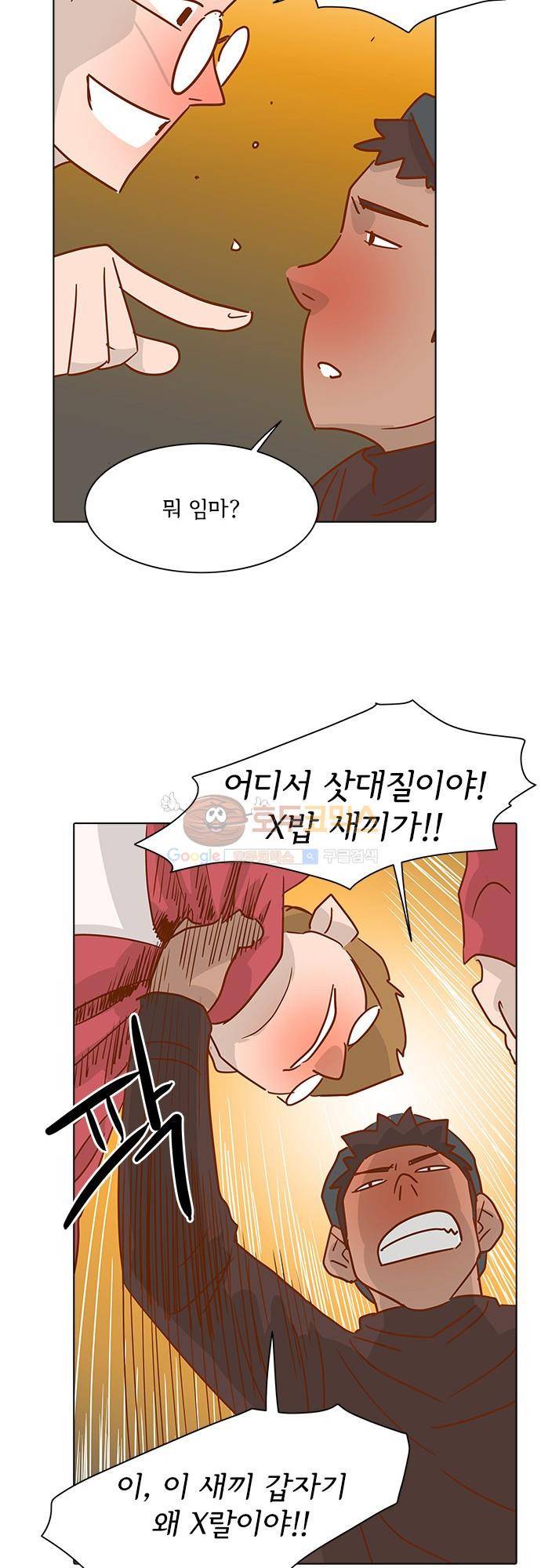 너를 그리는 시간 2화 - 익숙치 않은 전화 23