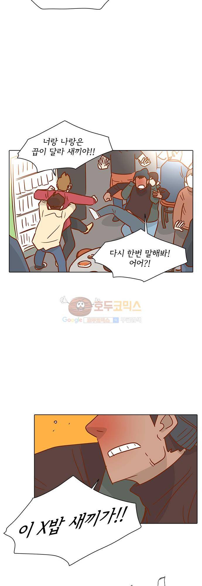 너를 그리는 시간 2화 - 익숙치 않은 전화 24