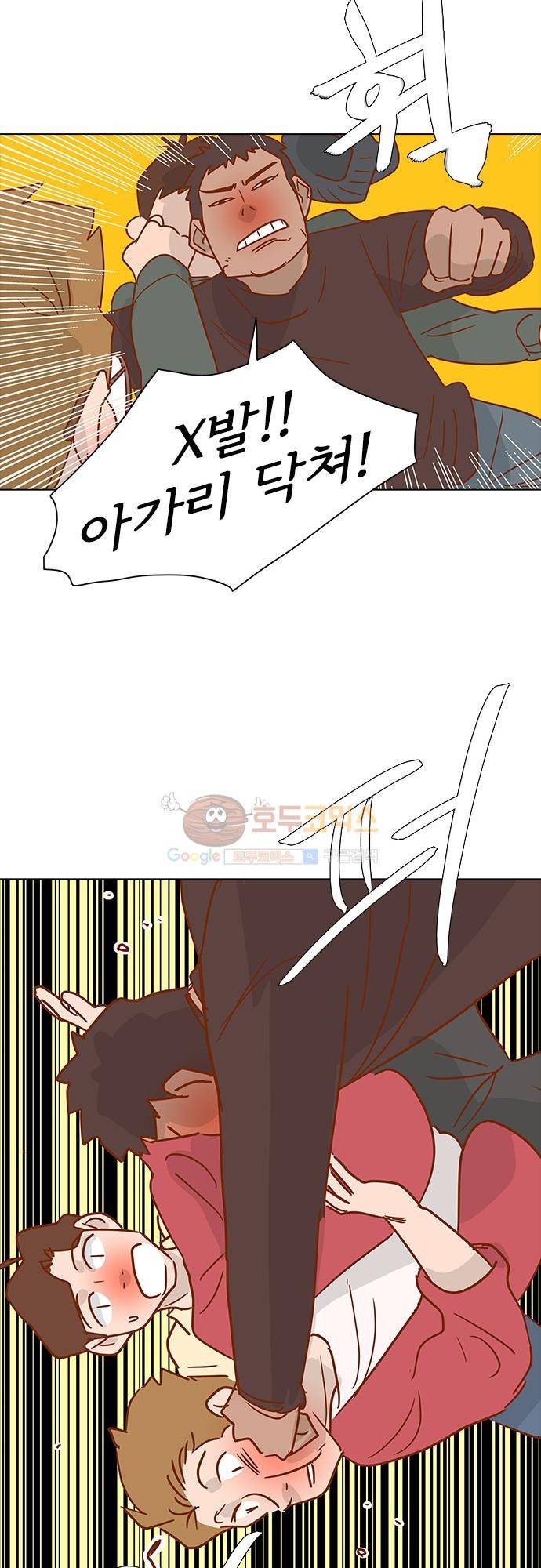 너를 그리는 시간 2화 - 익숙치 않은 전화 25