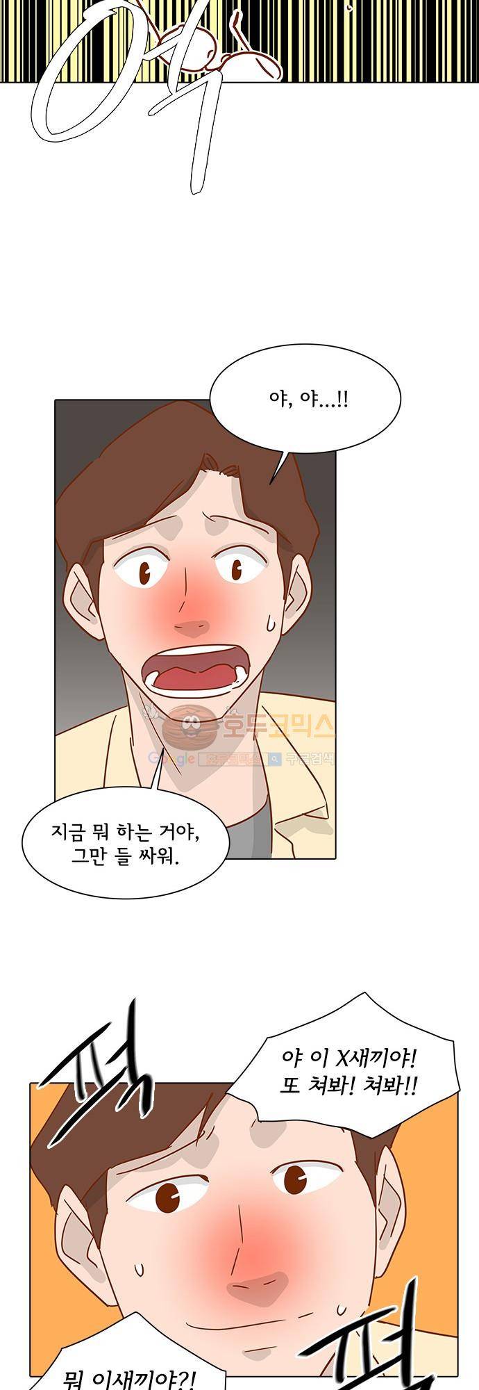 너를 그리는 시간 2화 - 익숙치 않은 전화 26