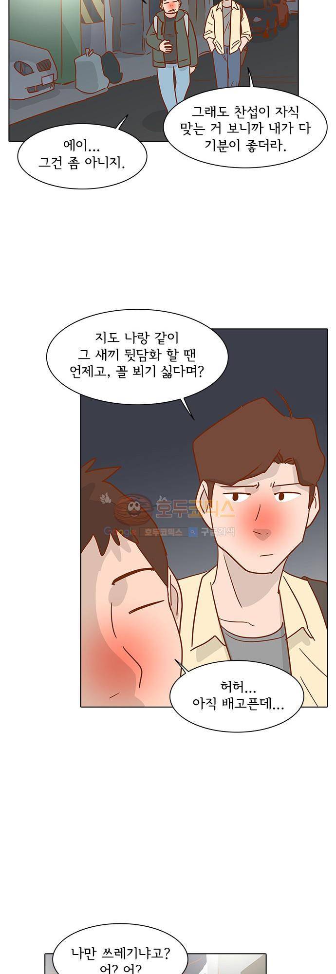 너를 그리는 시간 2화 - 익숙치 않은 전화 28