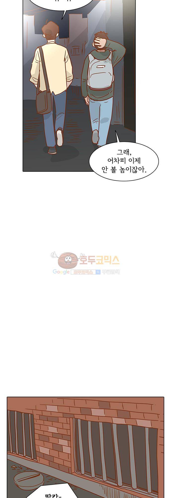 너를 그리는 시간 2화 - 익숙치 않은 전화 29