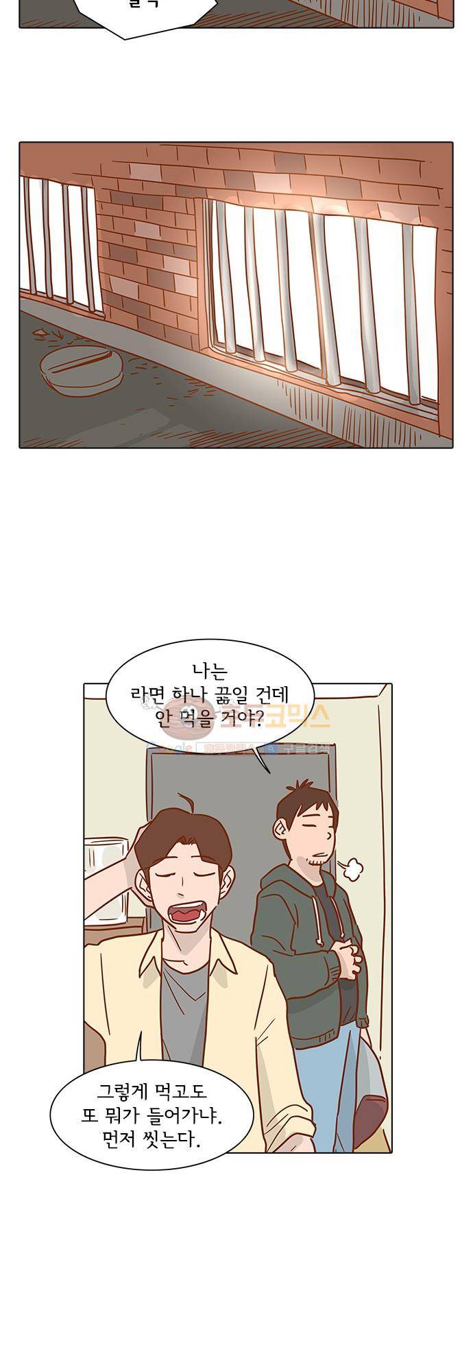 너를 그리는 시간 2화 - 익숙치 않은 전화 30