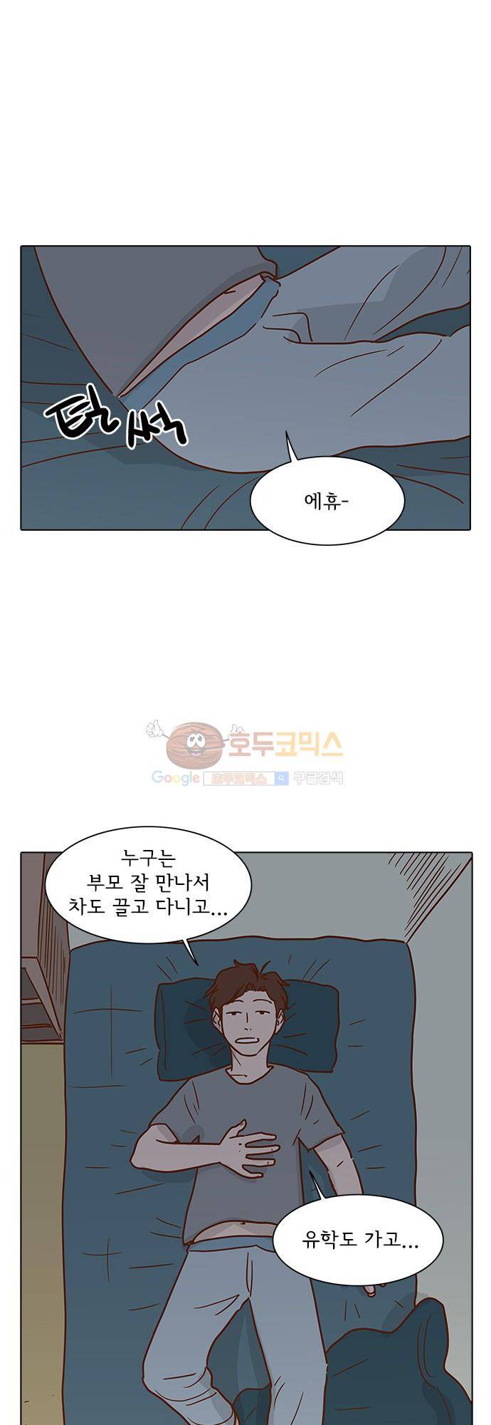 너를 그리는 시간 2화 - 익숙치 않은 전화 31