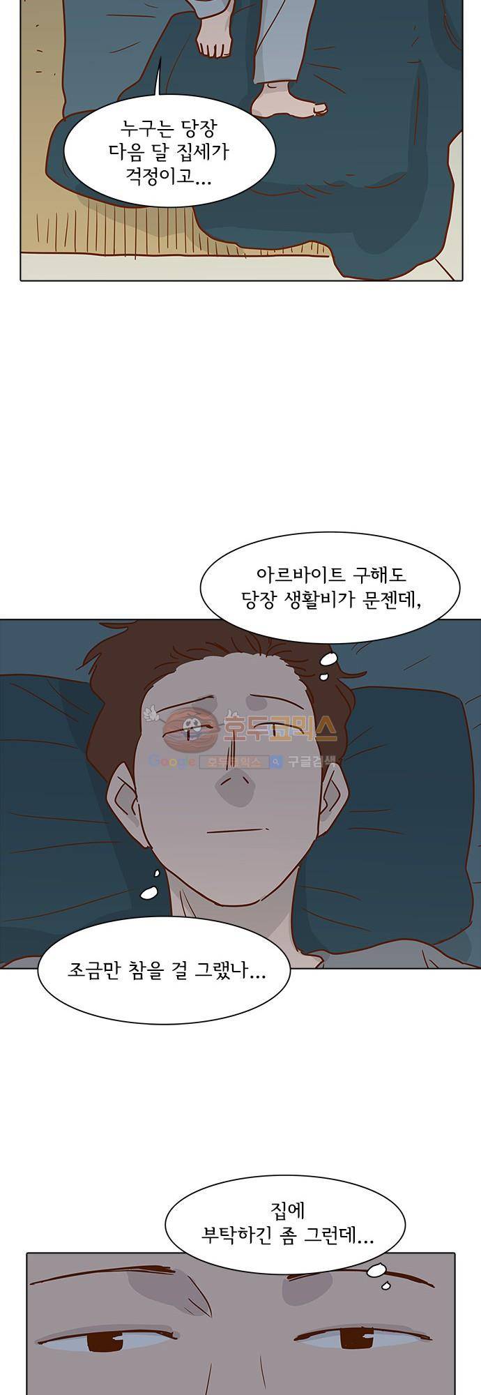 너를 그리는 시간 2화 - 익숙치 않은 전화 32