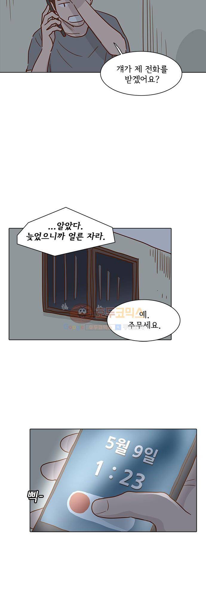 너를 그리는 시간 2화 - 익숙치 않은 전화 37