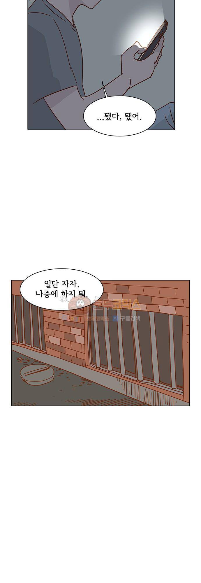 너를 그리는 시간 2화 - 익숙치 않은 전화 39