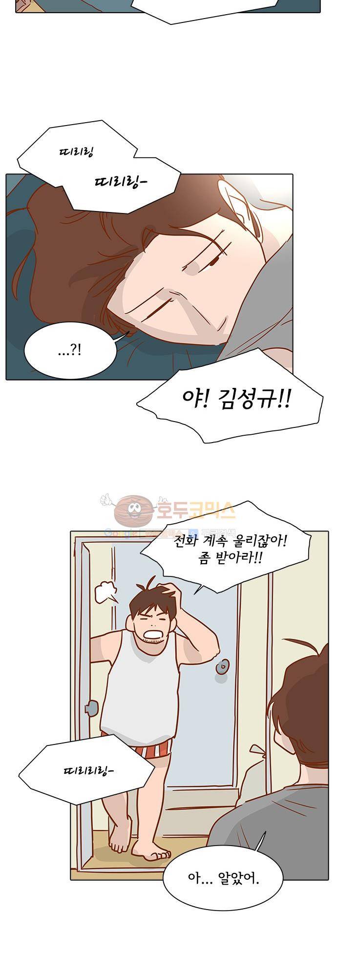 너를 그리는 시간 2화 - 익숙치 않은 전화 41
