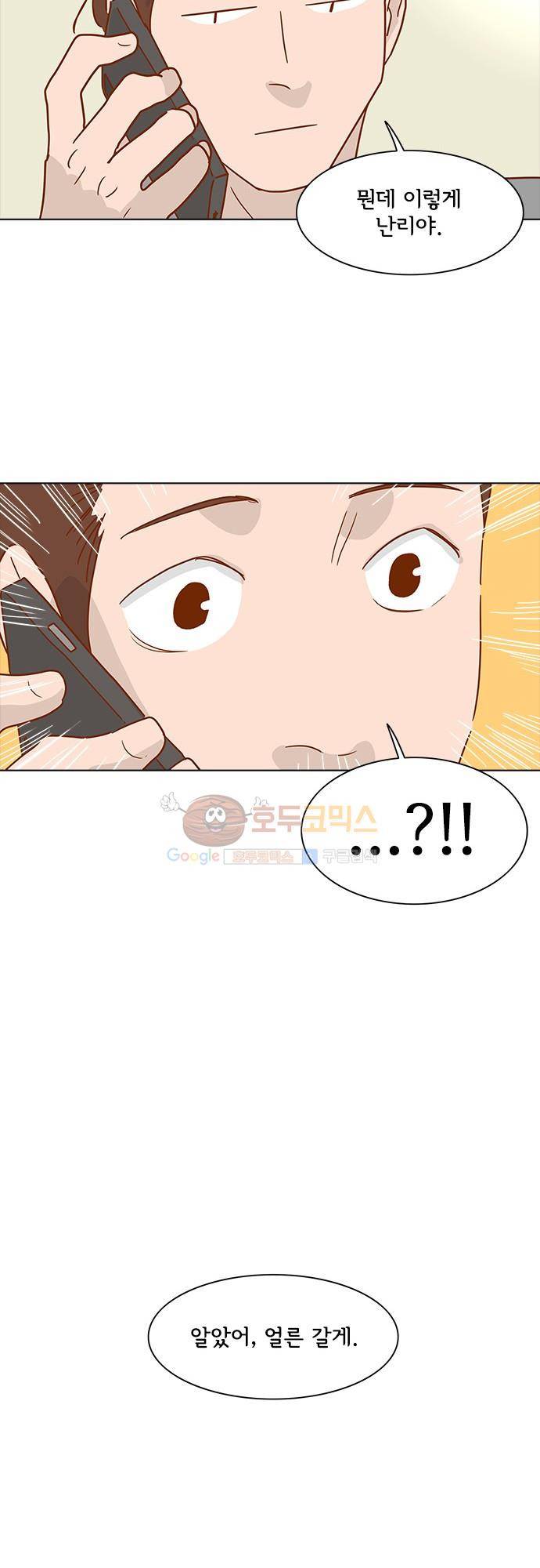 너를 그리는 시간 2화 - 익숙치 않은 전화 44