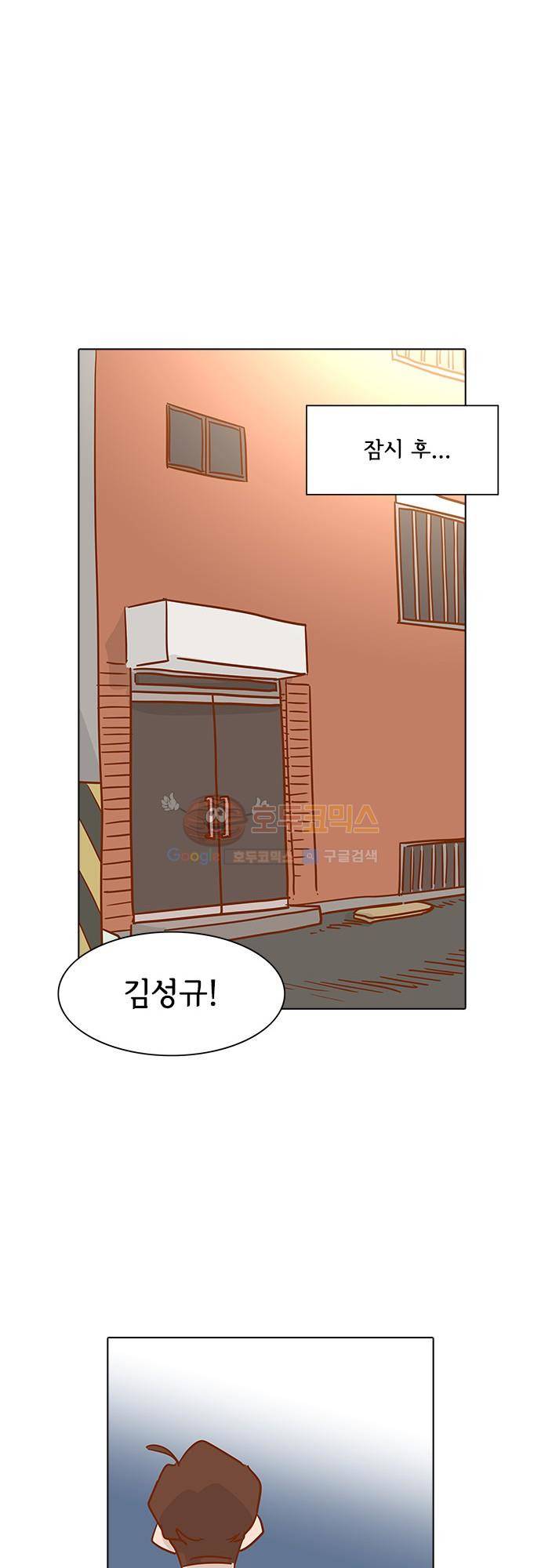 너를 그리는 시간 2화 - 익숙치 않은 전화 45