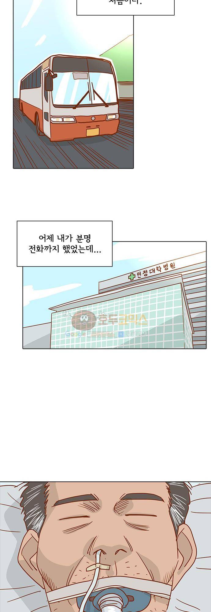 너를 그리는 시간 2화 - 익숙치 않은 전화 47