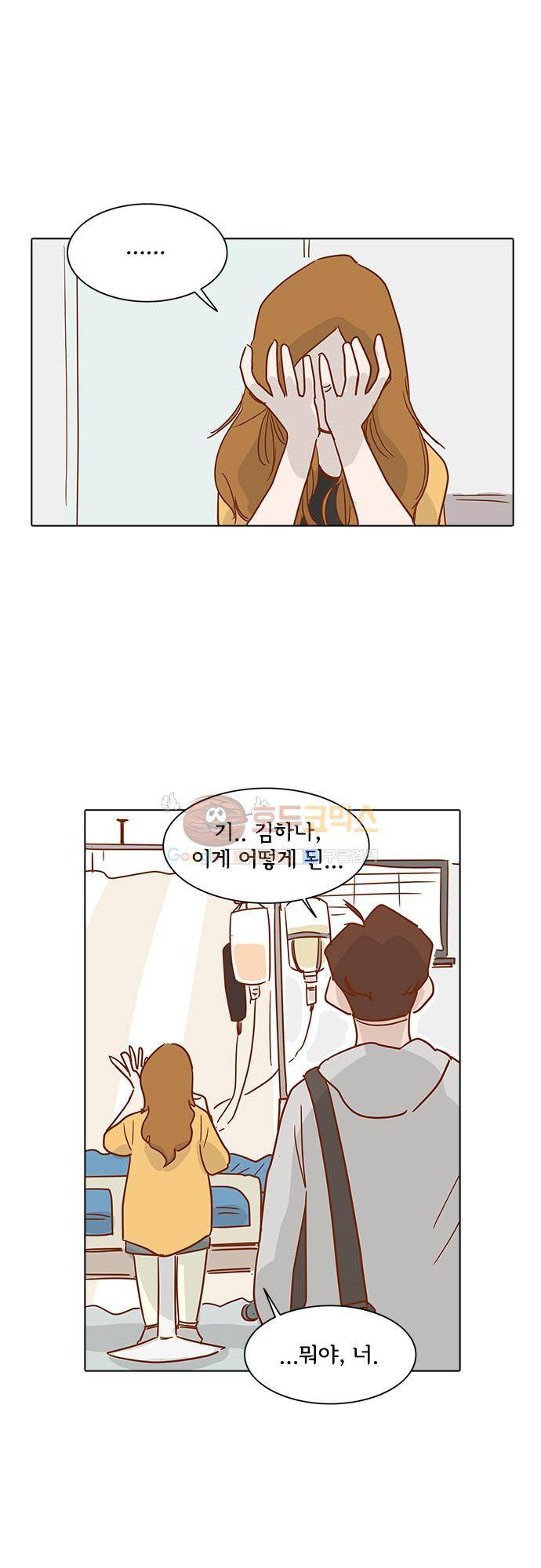 너를 그리는 시간 2화 - 익숙치 않은 전화 49