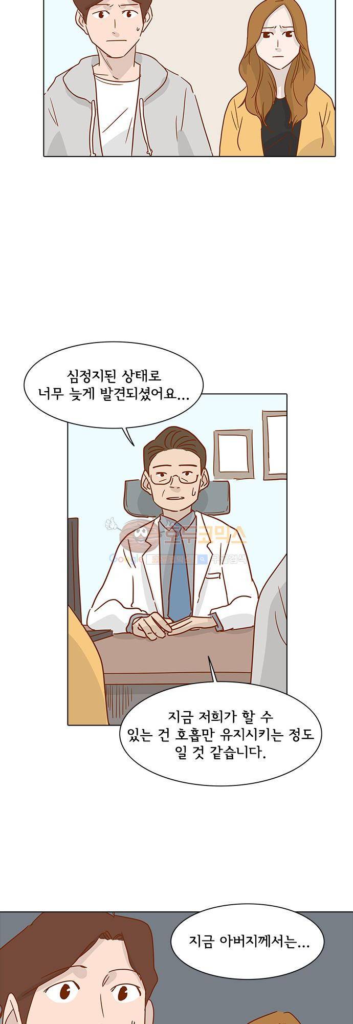 너를 그리는 시간 2화 - 익숙치 않은 전화 52