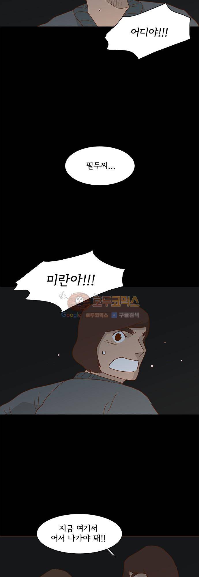 너를 그리는 시간 9화 - 올림픽 대교 2
