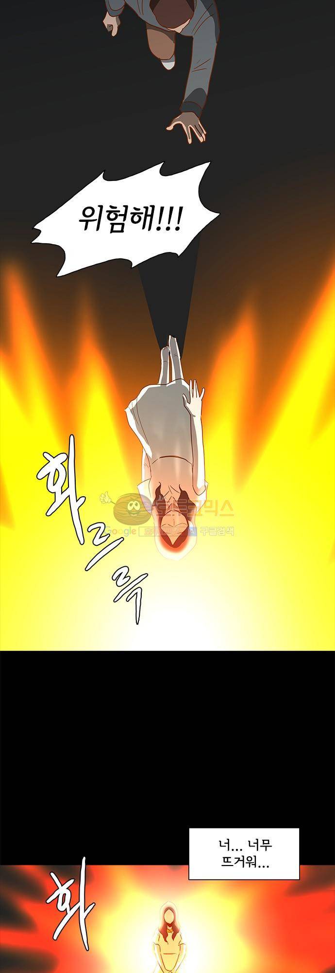 너를 그리는 시간 9화 - 올림픽 대교 4