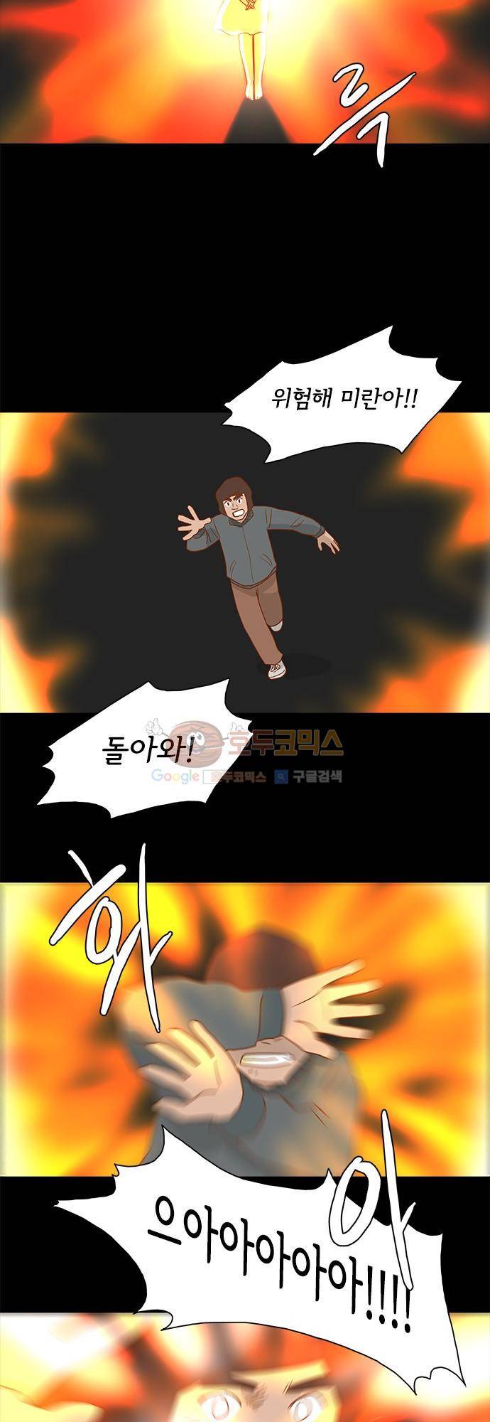 너를 그리는 시간 9화 - 올림픽 대교 5